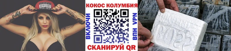 КОКАИН 97%  купить наркотик  Верхнеуральск 
