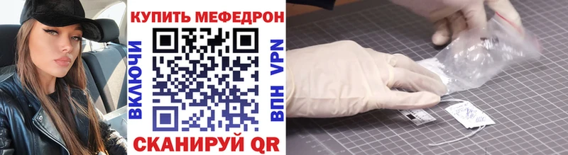 МЕФ мяу мяу  Верхнеуральск 