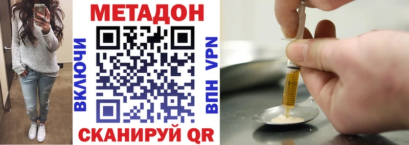 МЕТАДОН мёд  Верхнеуральск 