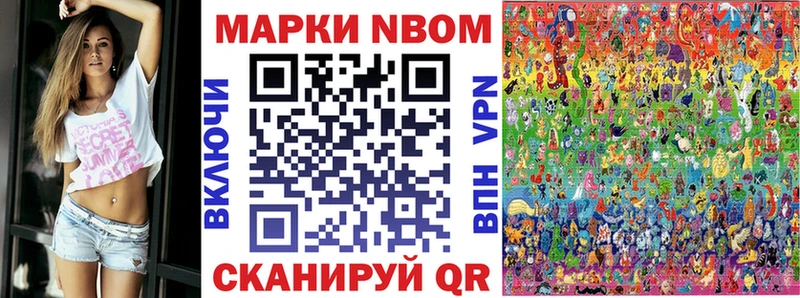 Марки 25I-NBOMe 1500мкг  Верхнеуральск 